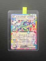Pokemon Terapagos ex #630 - NM/MINT - Start Deck 100 - JAP