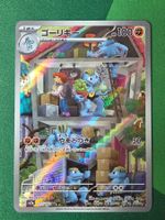 Pokemon 151 Machamp / Machoke sv2a 177/165 japanisch