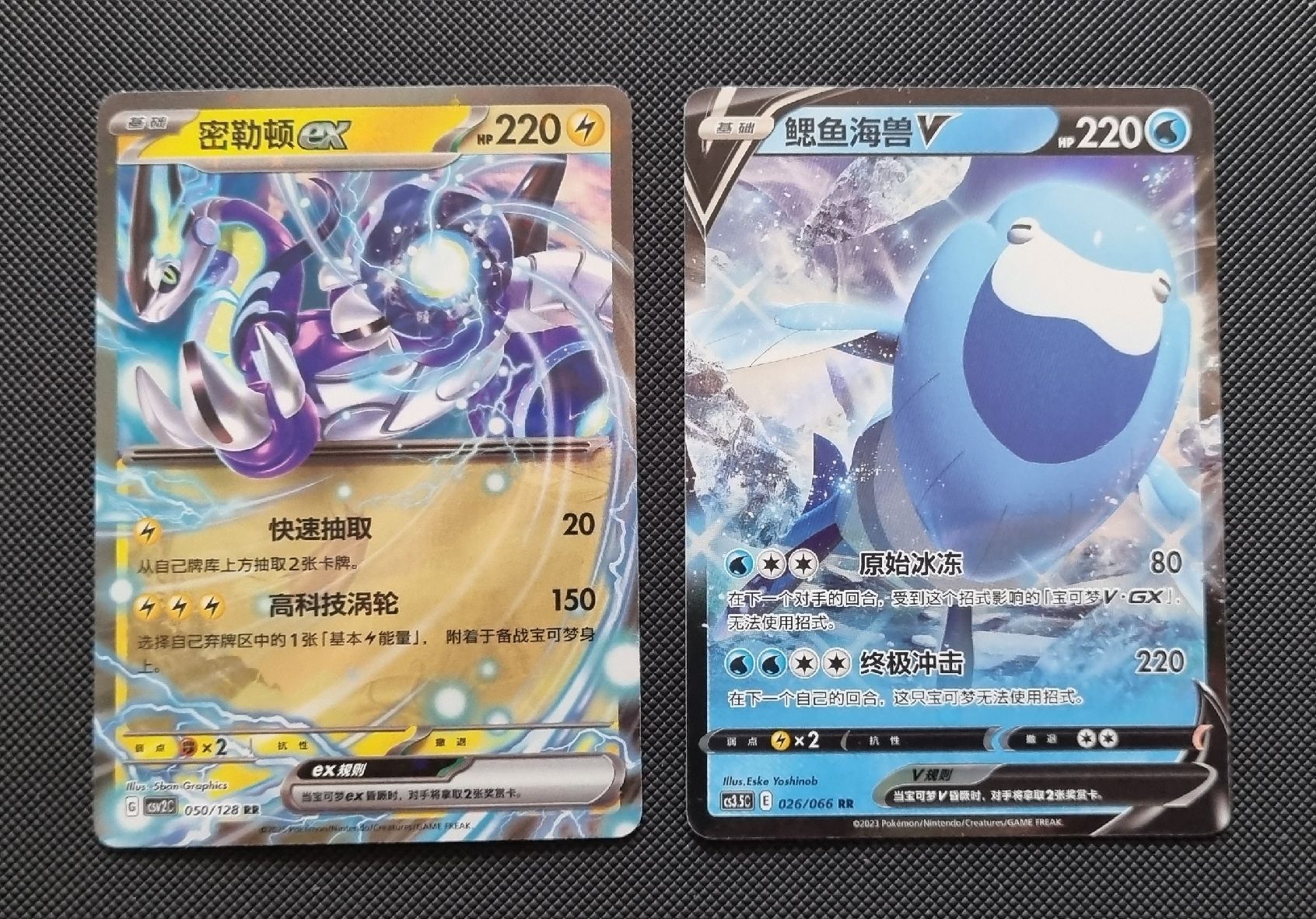 Pokémon Carte collezionabili: Pokemon EX & V Karte CH – Nuovo (secondo la descrizione) da Oberbipp venduto da ret_6hxb