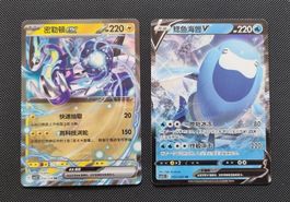 Pokemon EX & V Karte CH