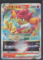 POKÉMON / Simisear VSTAR / VSTAR Universe 🇯🇵 