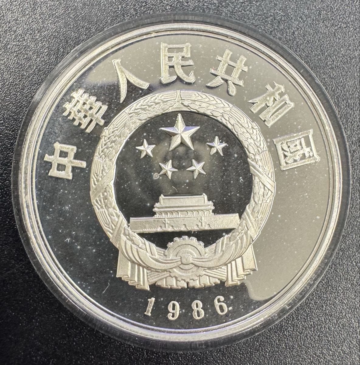 Tutti le monete: China - 5 Yuan 1986 – Usato da Meilen venduto da coins4sale 1