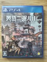 TASOMACHI: Behind the Twilight Sealed (PS 4)