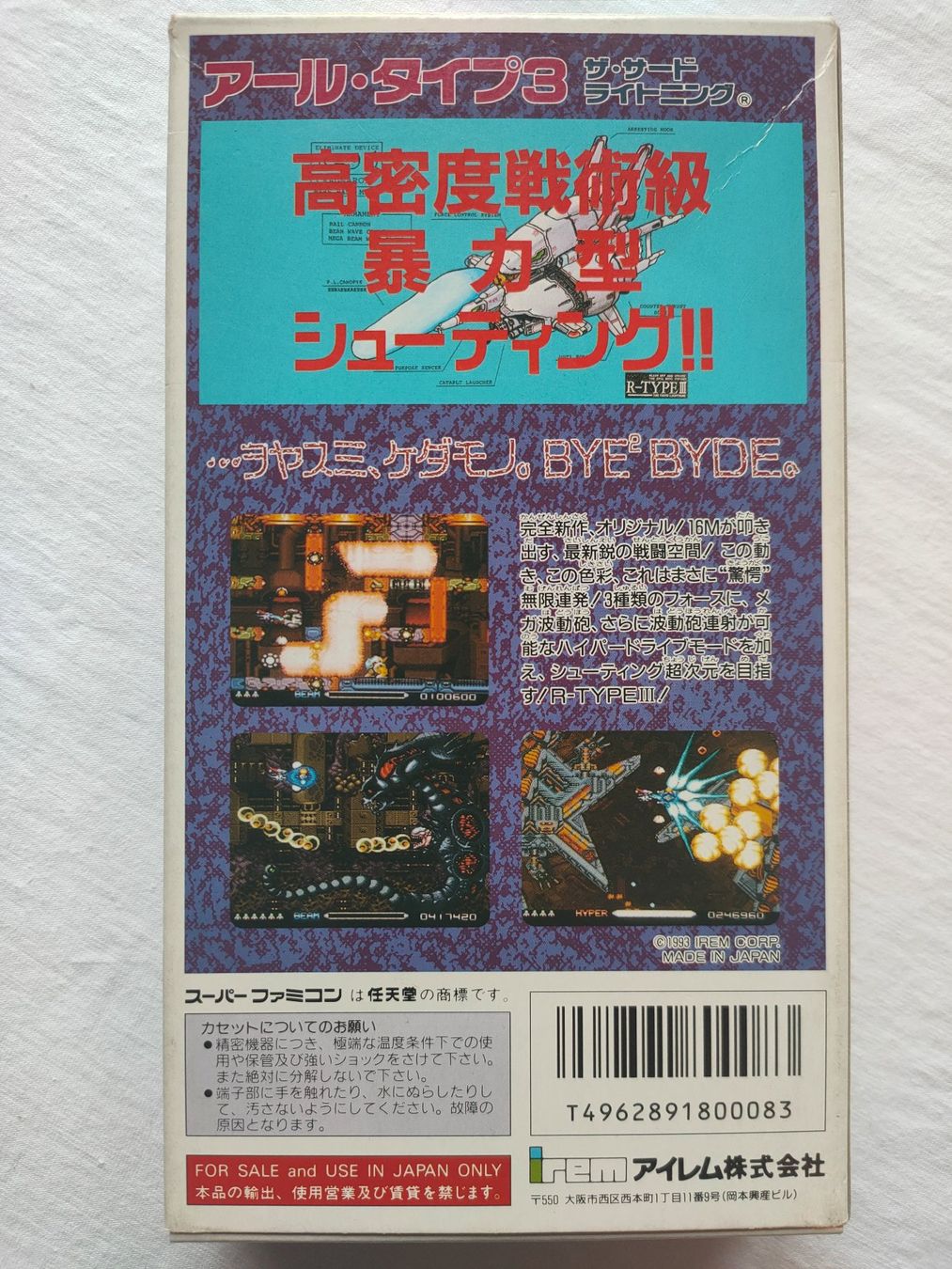 Nintendo Giochi: SFC - R-Type 3 - Jap. – Usato da Suhr venduto da DAFOX 2