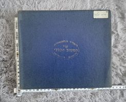 Briefmarken-Album Israel