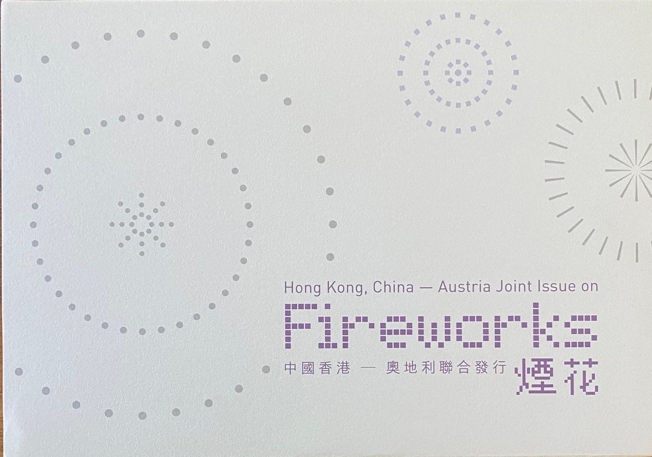 Tutti i francobolli: Folder FDC HKG, China-Austria Joint Issue Fireworks 2006 – Usato da Aedermannsdorf venduto da Sennahoy11 3
