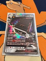 Stakataka GX (CES 102) - EN - Celestial Storm