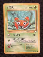Paras No.046 Expansion Sheet (Vending Series 1) JAP