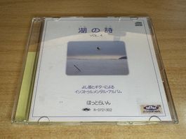 湖の詩 Vol.4