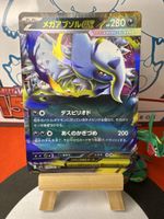 POKÉMON / Mega Absol EX / Mega Brave 🇯🇵
