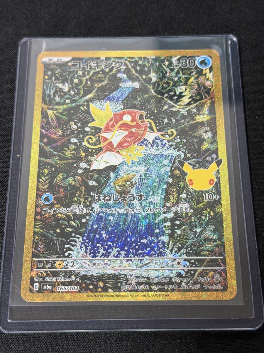Pokémon Carte collezionabili: Magikarp 165/103 JP – Nuovo (secondo la descrizione) da Mendrisio venduto da OtakuWorld_Sagl