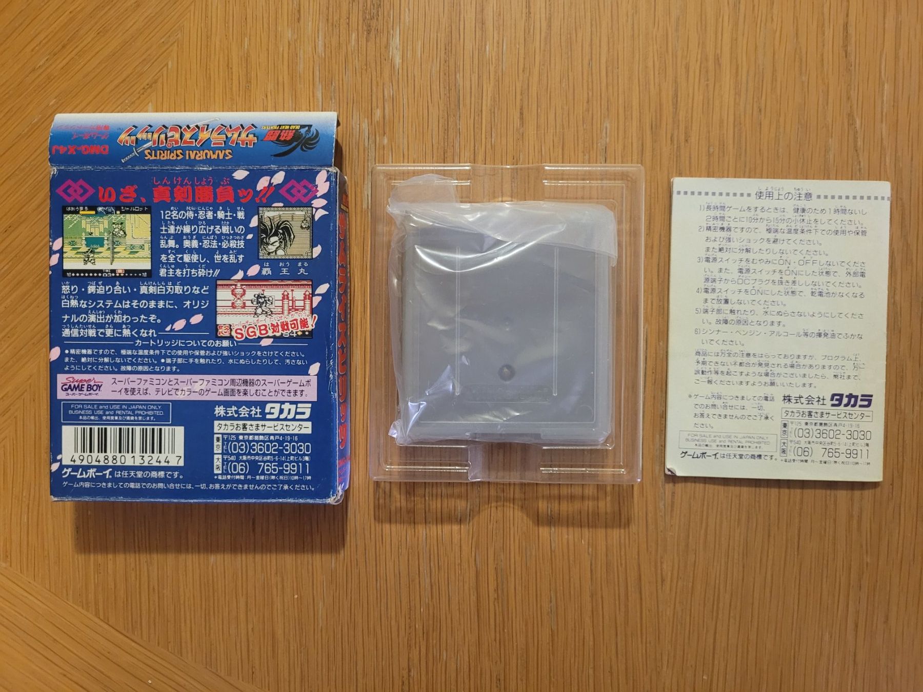 Nintendo Giochi: Samurai Spirits Gameboy OVP Japan – Usato da Münchenstein venduto da danytlaw 3