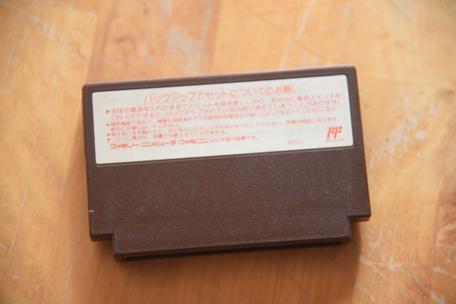 Giochi: Ultima Seija e no Michi – Usato da Frenkendorf venduto da gelbeZinnie 1