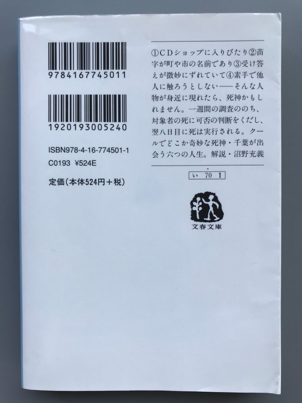 Libri: Japanisches Taschenbuch 44 – Usato da Dalin venduto da sup_8qj5 1