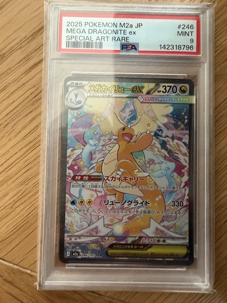 Pokémon Cartes à collectionner: Mega Dragonite ex JP m2a #246 PSA 9 – D'occasion à Châtelaine par fab_ydz9
