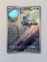 Pokemon TCG Snover m1s 067/063 AR JP