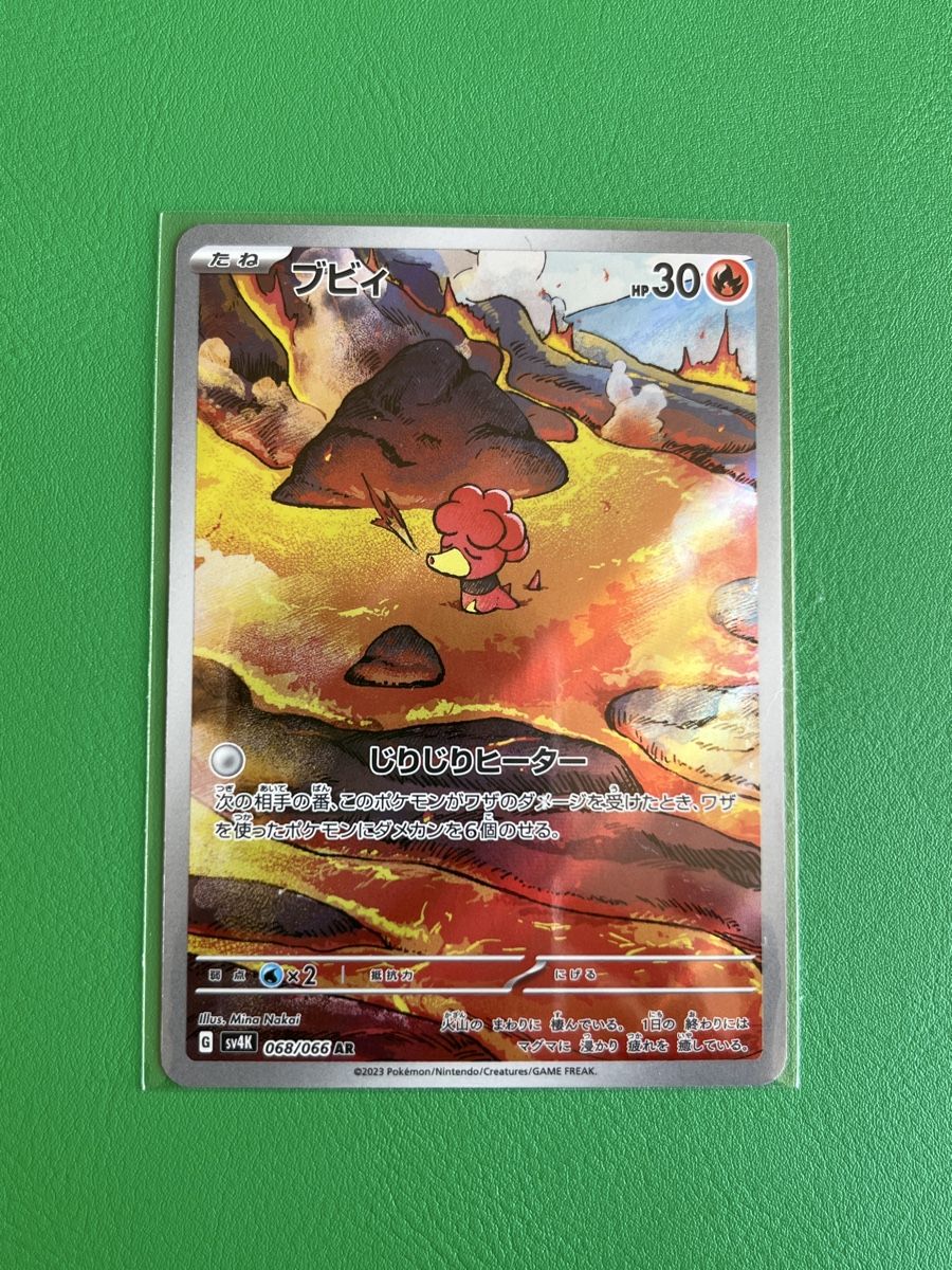 Pokémon Carte collezionabili: Pokemon Magby AR 068/066 JP – Nuovo (secondo la descrizione) da Lommiswil venduto da diti_89