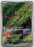 Pokemon Applin AR 077/066 sv5a JP 2024