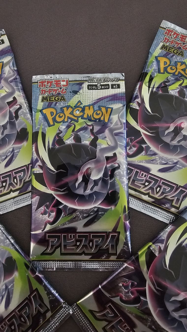 Pokémon Carte collezionabili: POKEMON - ABYSS EYE - NEW BOOSTERS  – Nuovo e nell'imballaggio originale da Giubiasco venduto da THELORDOFTHECARDS 1
