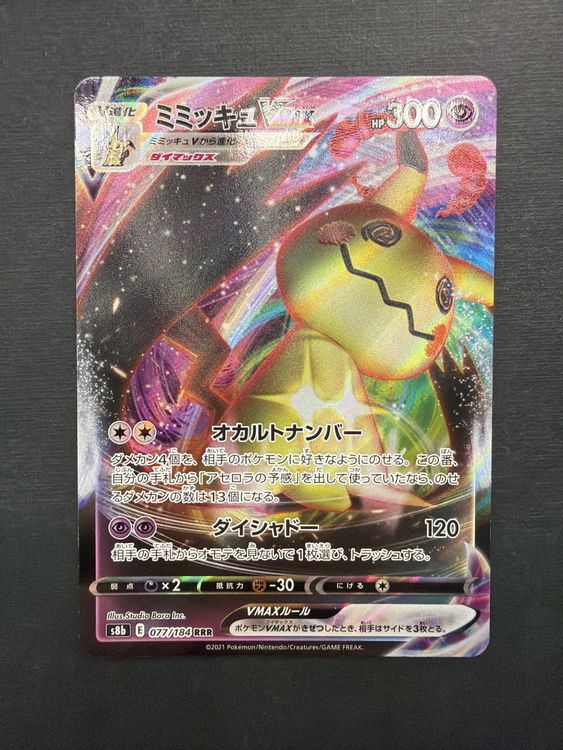Mimikyu VMAX RRR 077/184 S8b VMAX Climax Japan Pokemon (Neu (gemäss ...