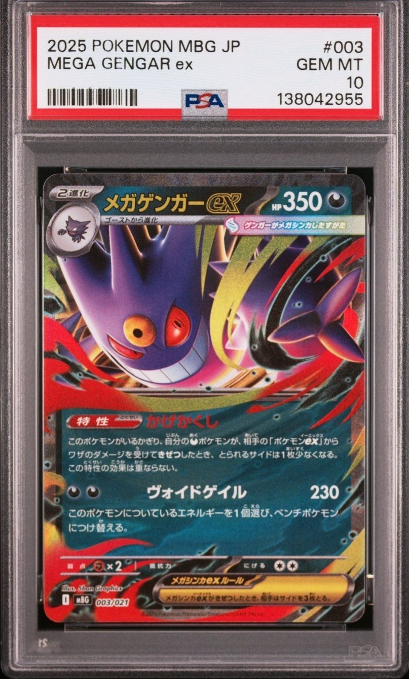 Pokémon Cartes à collectionner: 2025 POKEMON MEGA GENGAR PSA 10 GEM MINT MEGA STARTER SET JP – Neuf avec emballage d'origine à Cademario par Poke_Dan