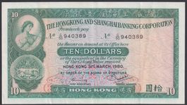 Hong Kong 10 Dollars 1980 HSBC