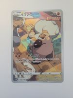Pokemon TCG Rockruff / Wuffels s8b 202/184 CHR JP