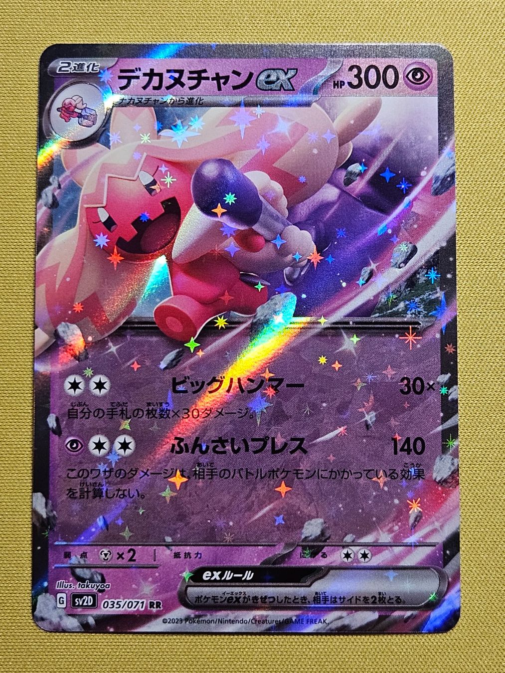 Pokémon Carte collezionabili: sv2D Clay Burst - Tinkaton ex 035/071 RR – Usato da Bellinzona venduto da Pokemarco