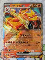 🇯🇵 Pokémon Charizard ex (Dracaufeu) 151 MEW (sv2a) JP