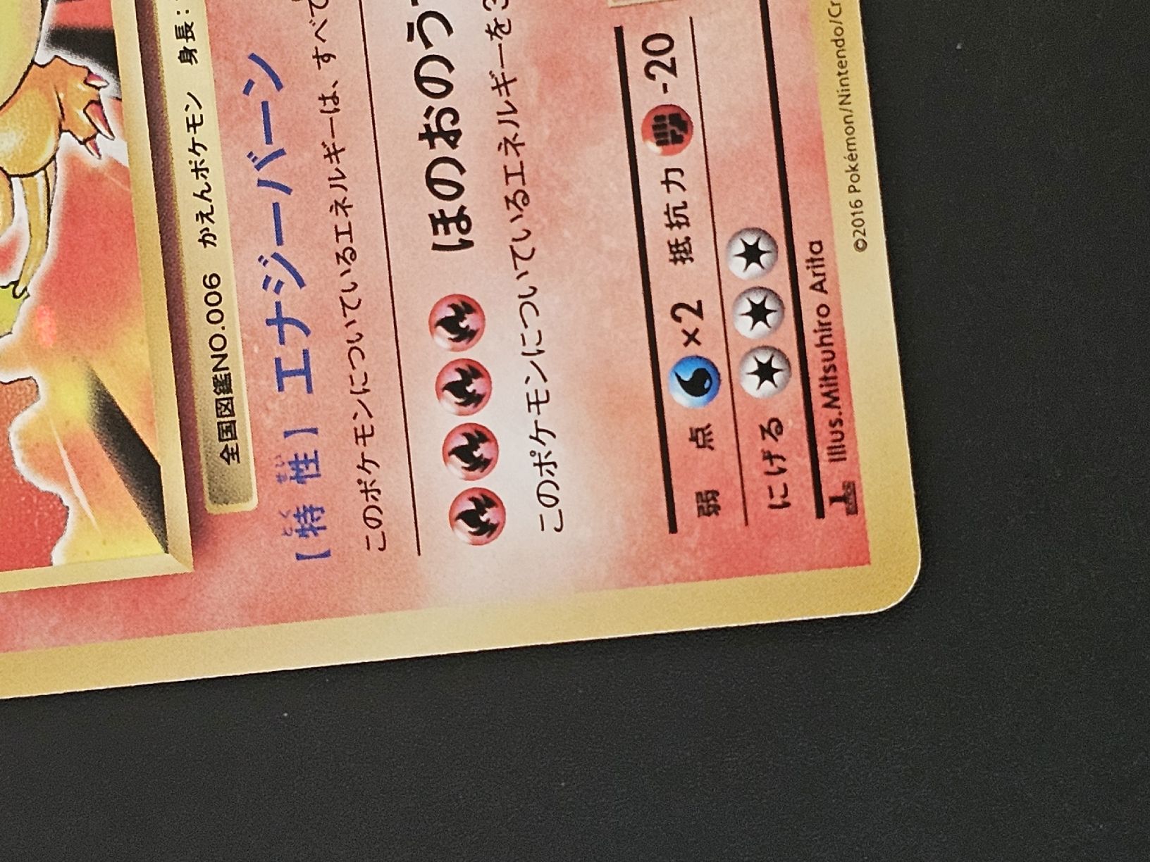 Pokémon Carte collezionabili: charizard / dracaufeu cp6 20th anniversary 1er édition JAP  – Nuovo (secondo la descrizione) da Pully venduto da RandomZero 6