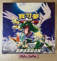 New Sealed Pokémon Card Booster Box AC2B Dreams Sun & Moon