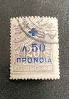 Griechenland, Zwangszuschlagsmarke (1938), #