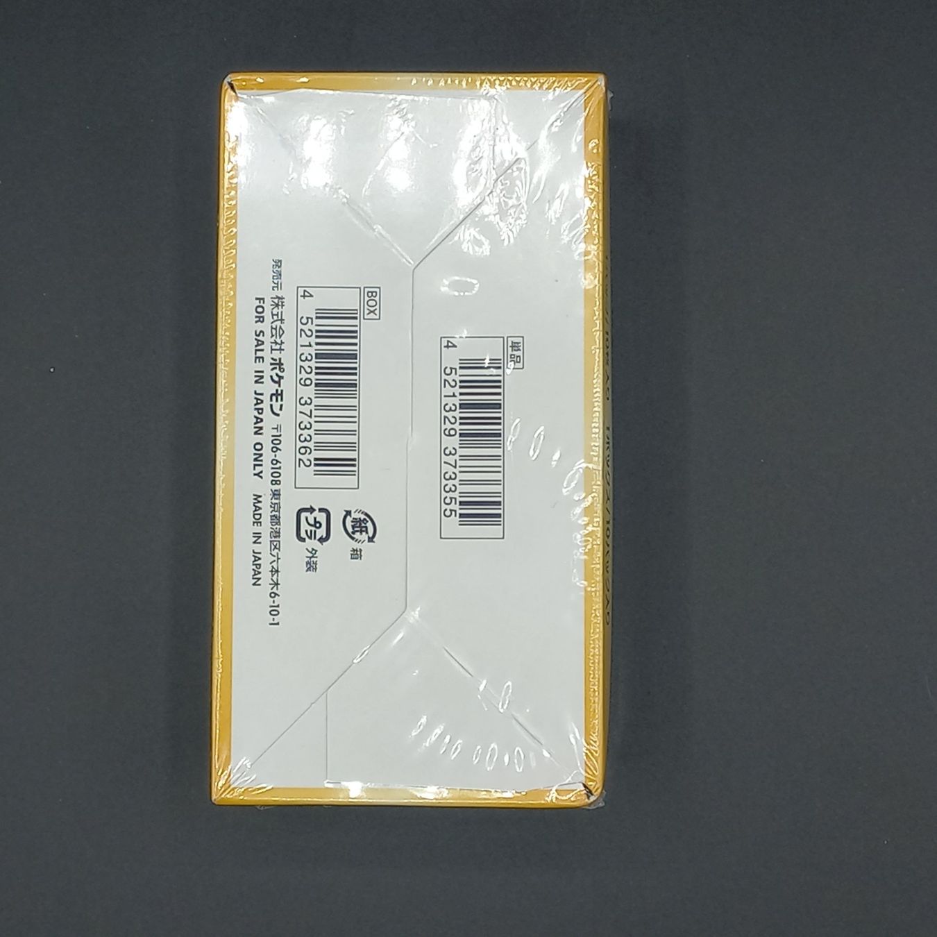Pokémon Carte collezionabili: pokemon v star universe booster box – Nuovo e nell'imballaggio originale da Lugano venduto da Simone8778 2