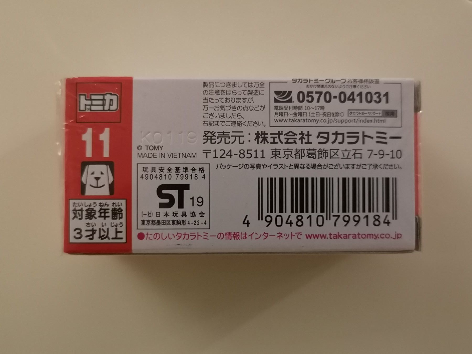 Ferrari Modellini d'auto: Tomica 11 Enzo Ferrari – Nuovo e nell'imballaggio originale da Echichens venduto da aegis0129 1