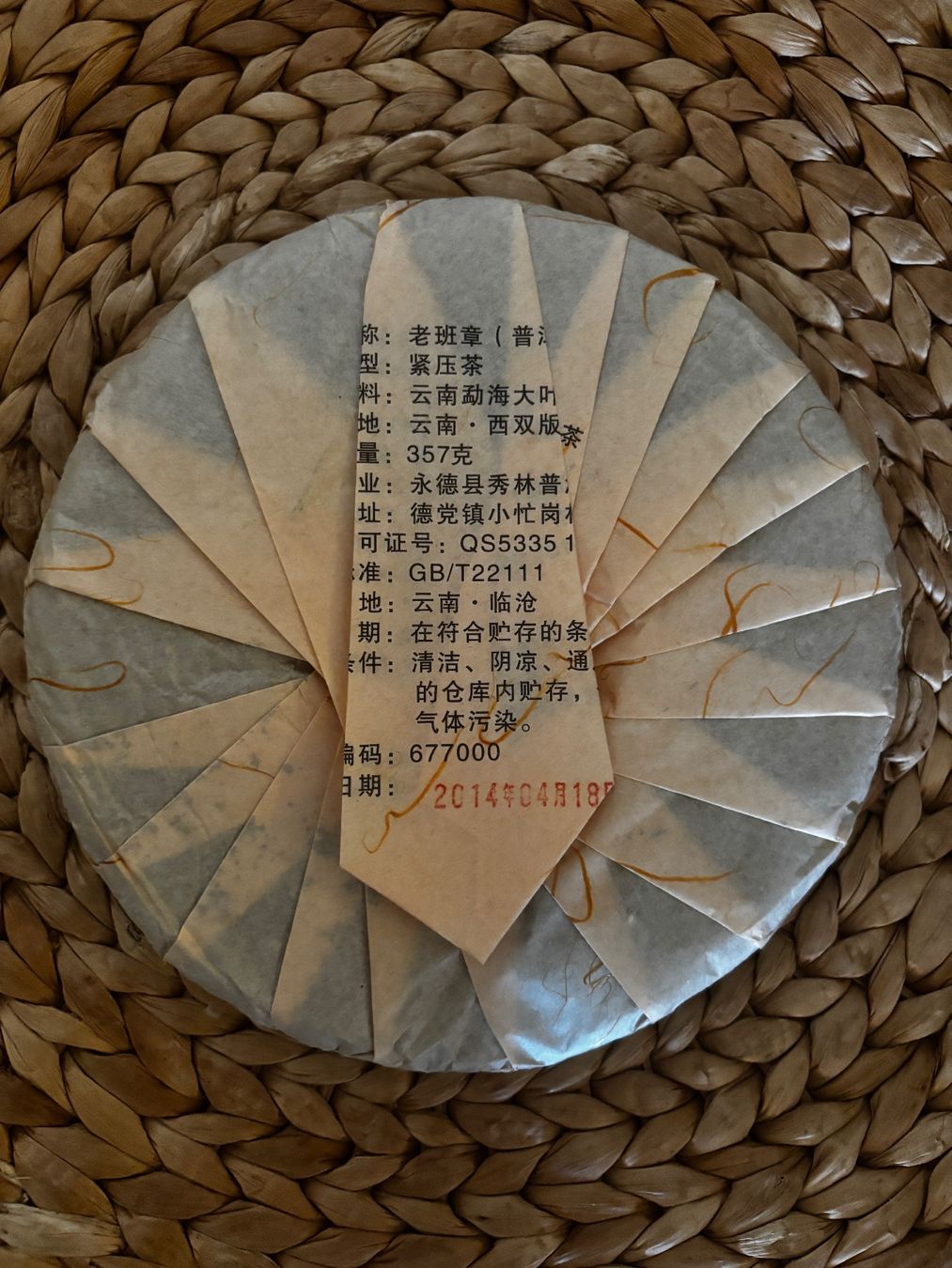 Aliments & Spécialités: Sheng Pu-Erh Tee – Neuf avec emballage d'origine à Bern par ViksiBash 1