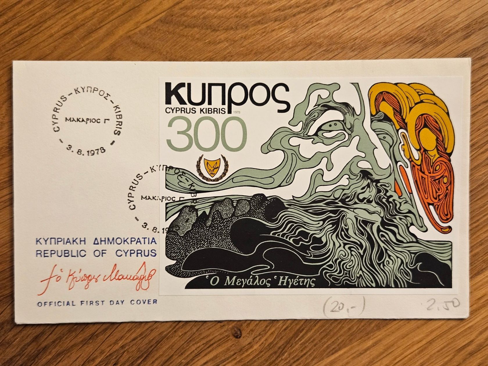 Tous les timbres: FDC Zypern Block Kat 20.-- nur 1.-- – D'occasion à Buttikon SZ par Marcelr