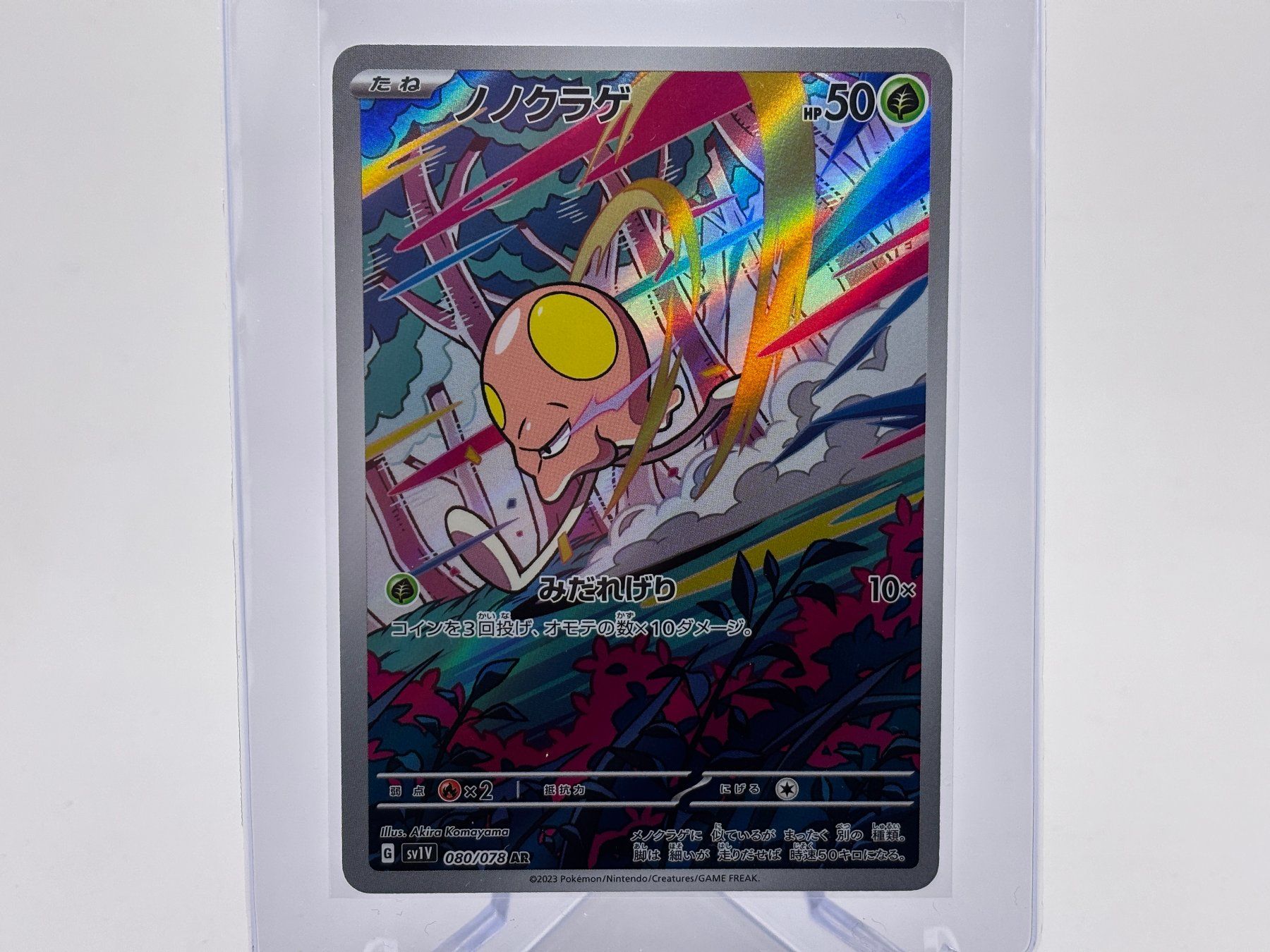 Pokémon Carte collezionabili: Violet ex - Tentagra  (sv1V 80) - JP – Nuovo (secondo la descrizione) da Allschwil venduto da Bullach