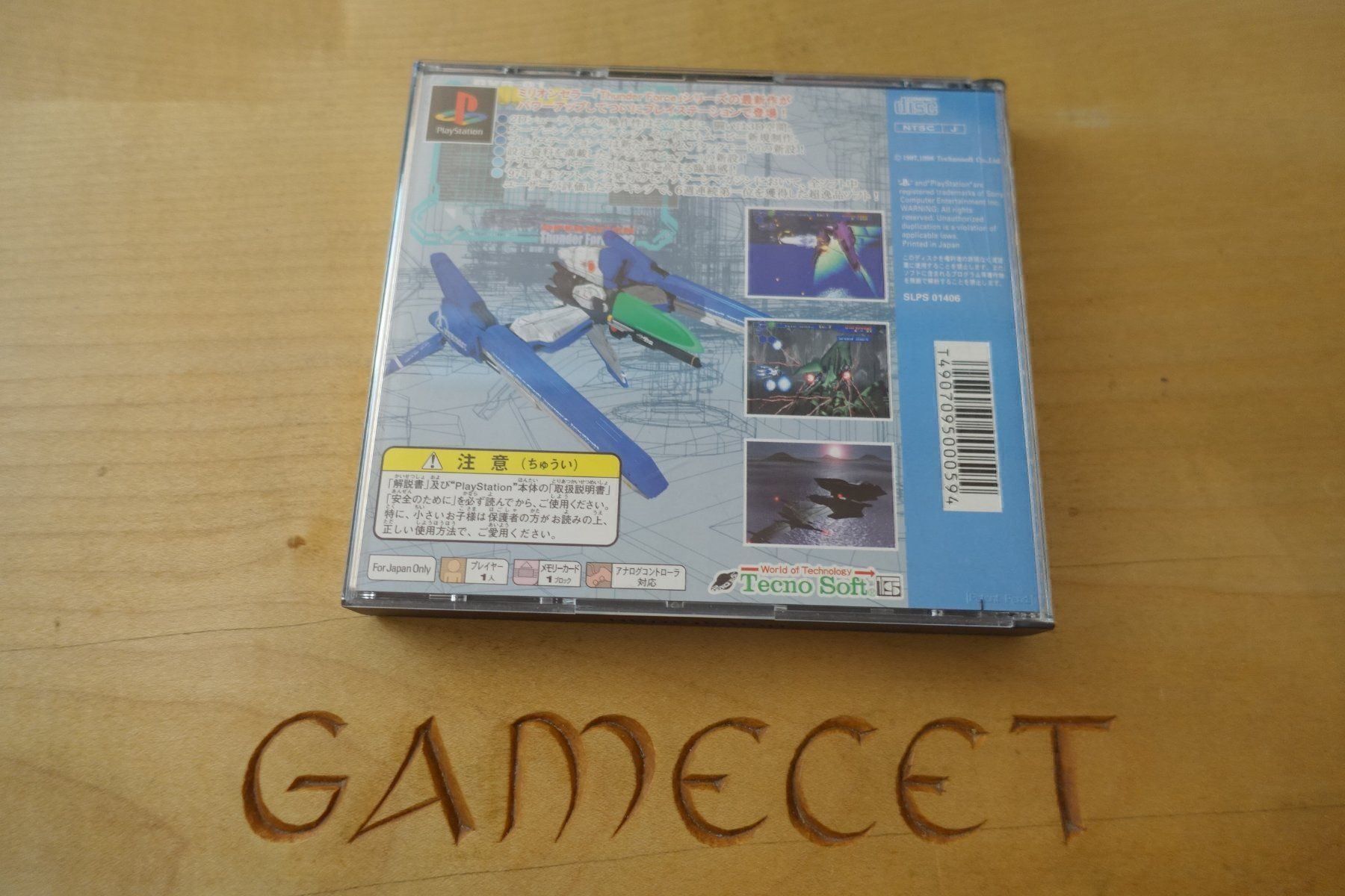 Sony Spiele: Thunder Force V: Perfect System - Japan – Gebraucht aus Steinach von Gamecet 2