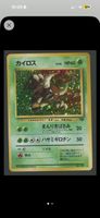 Pinsir Holo no.127 Jungle Vintage JAP ab 1.-
