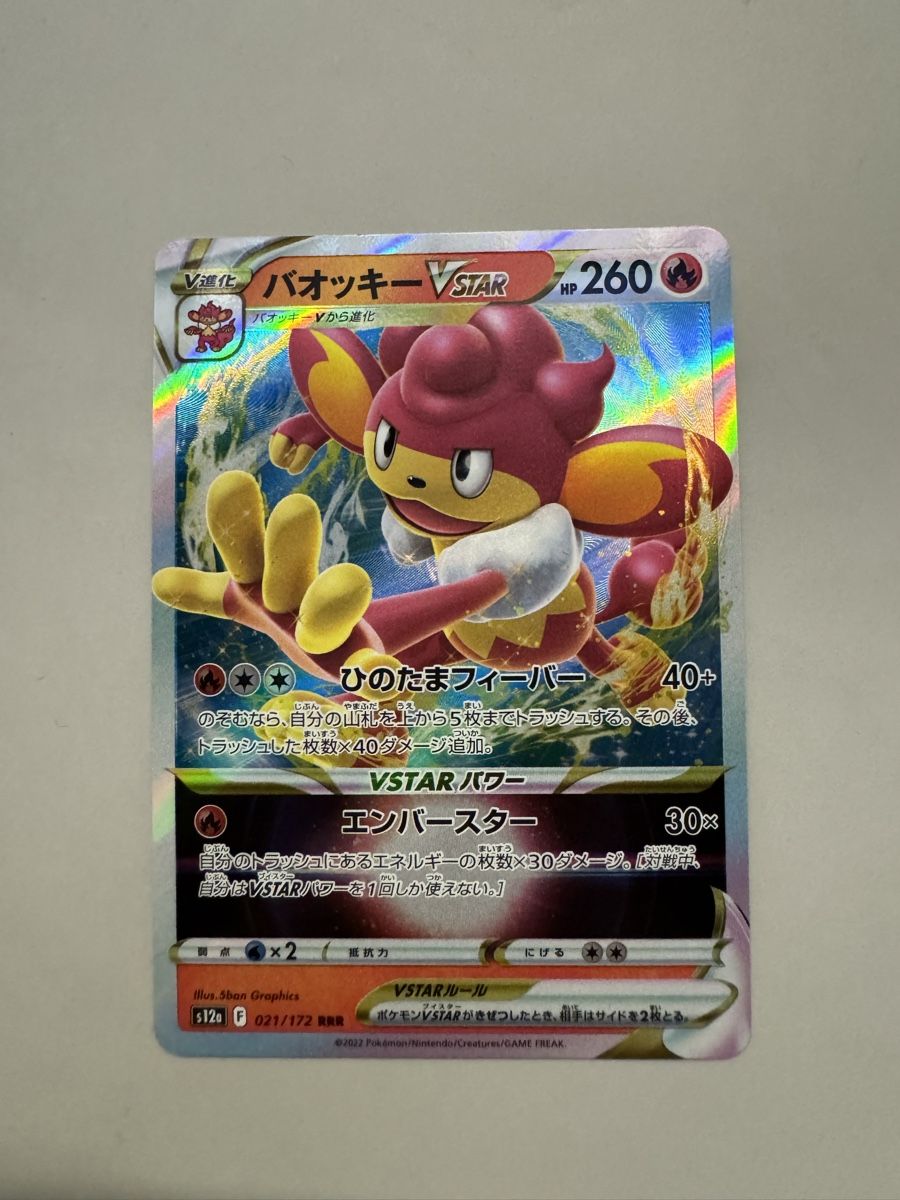 Pokémon Carte collezionabili: Simisear V #20 – Nuovo (secondo la descrizione) da Niederhasli venduto da tcgpoint