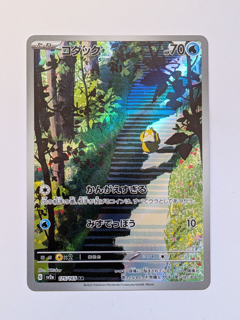 Pokémon Sammelbilder & Trading cards: Pokemon TCG Psyduck sv2a 175/165 AR JP – Gebraucht aus Münchenstein von new_akiba_store