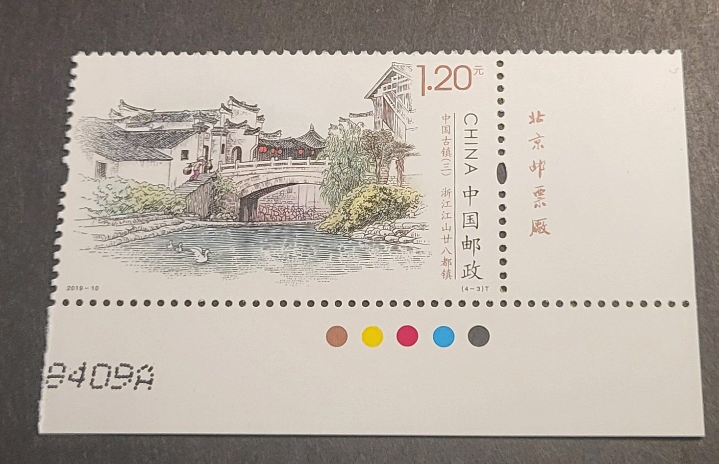 Tutti i francobolli: China 2019 briefmarke – Nuovo (secondo la descrizione) da St Gallen venduto da Stampsalshobby