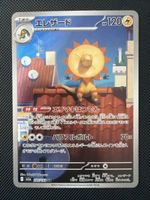 Heliolisk - 201/193 - Mega Dream Ex 🇯🇵