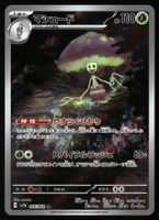 Shiinotic #66 Pokemon JP Paradise Dragona sv7a