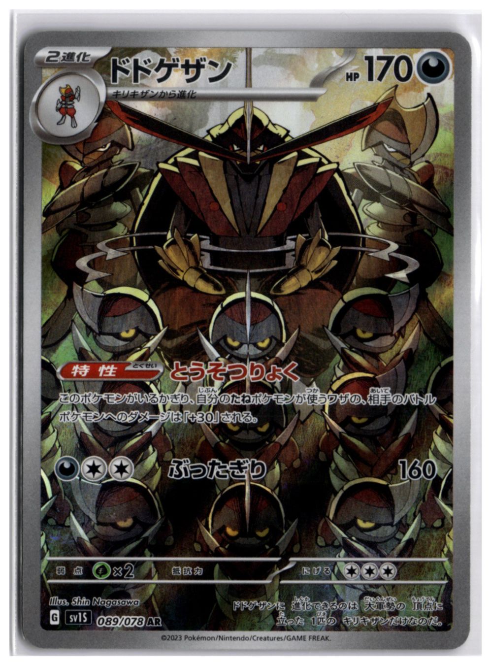 Pokémon Cartes à collectionner: Kingambit (sv1S 089) AR – Neuf (Voir description) à Andwil TG par Artrarecards_Etter