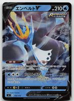 Pokemon Empoleon V 100/414 sl JP 2021
