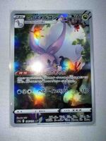 Pokemon Karte Hisui Viscogon AR s12a 196/172 neu