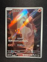 Charmander AR Japanese sv2a (151)