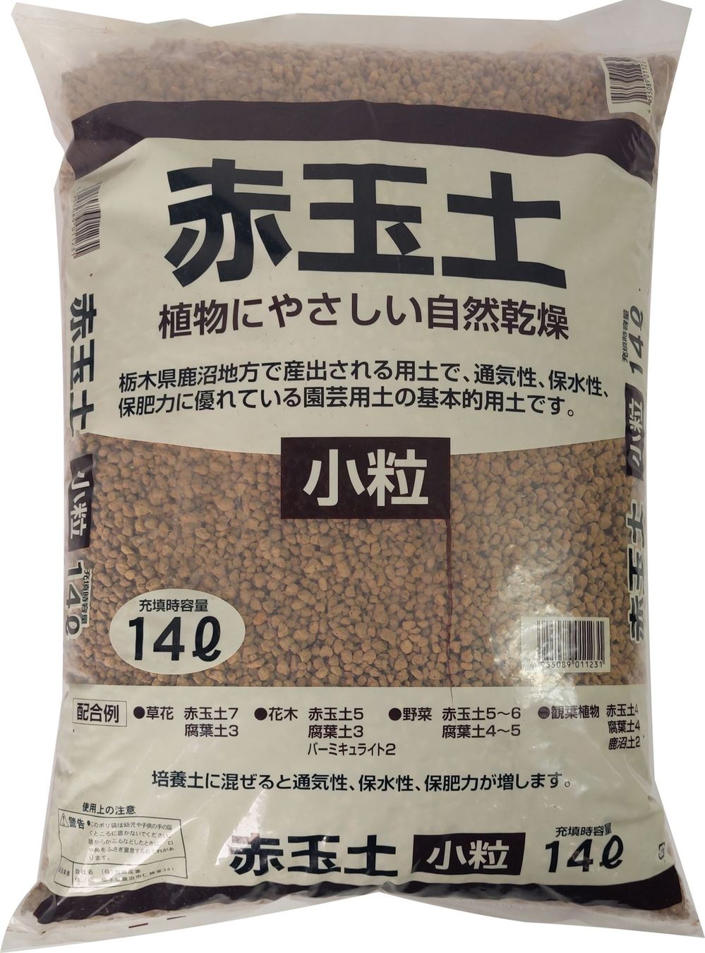 Altro: Akadama Bonsai Soil (14l) – Nuovo (secondo la descrizione) da Giebenach venduto da