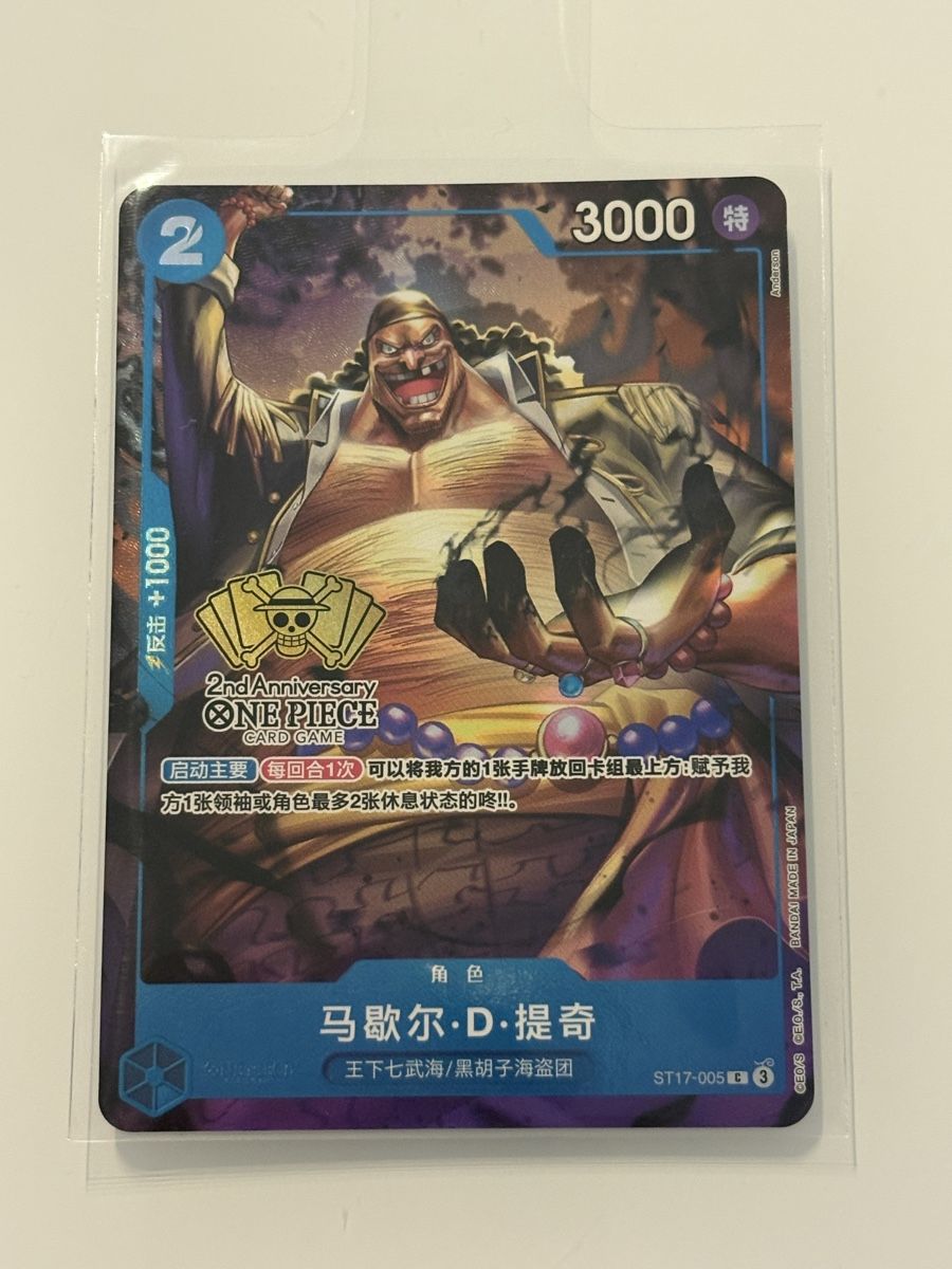 Bandai Carte collezionabili: One Piece TCG - Marshall.D.Teach ST17-005 - CN – Nuovo (secondo la descrizione) da Pieterlen venduto da Mira_o7